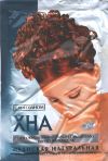 35993 Henna for Hair (Natural Red) 125gr